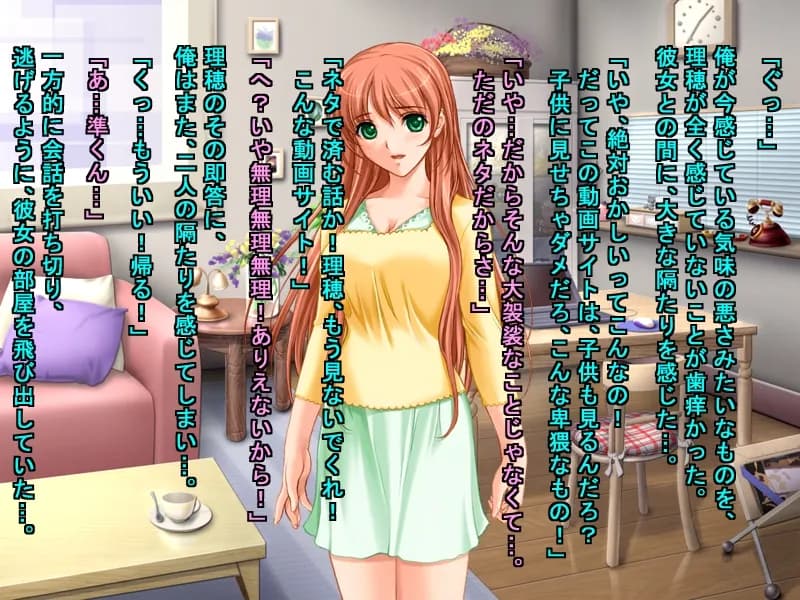 動画生配信の人気者に簡単にお股を開いた俺の彼女 - 9ページ