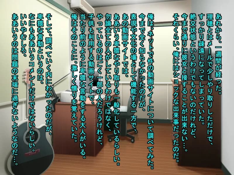 動画生配信の人気者に簡単にお股を開いた俺の彼女 - 10ページ