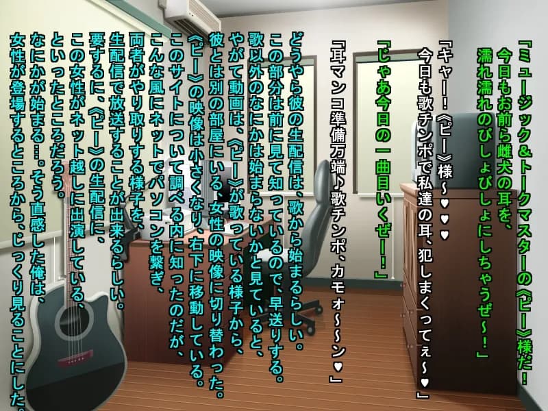 動画生配信の人気者に簡単にお股を開いた俺の彼女 - 12ページ