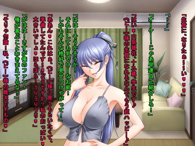 動画生配信の人気者に簡単にお股を開いた俺の彼女 - 14ページ