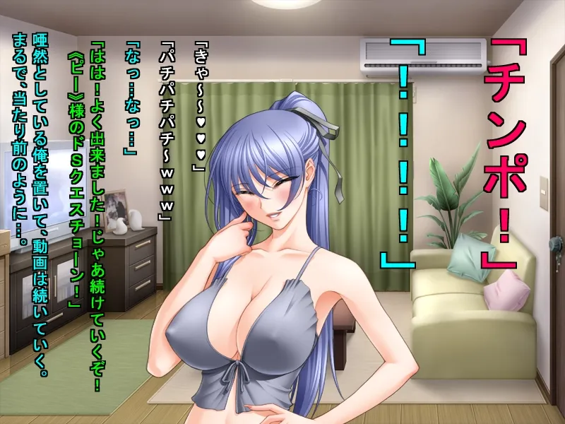 動画生配信の人気者に簡単にお股を開いた俺の彼女 - 16ページ