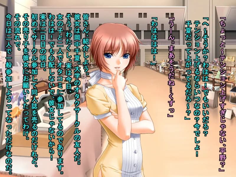 国内最大のオタクイベントで出会った男と、イベント終了後、その日の内に、普通にパコパコしたオタクの女の子達 - 3ページ