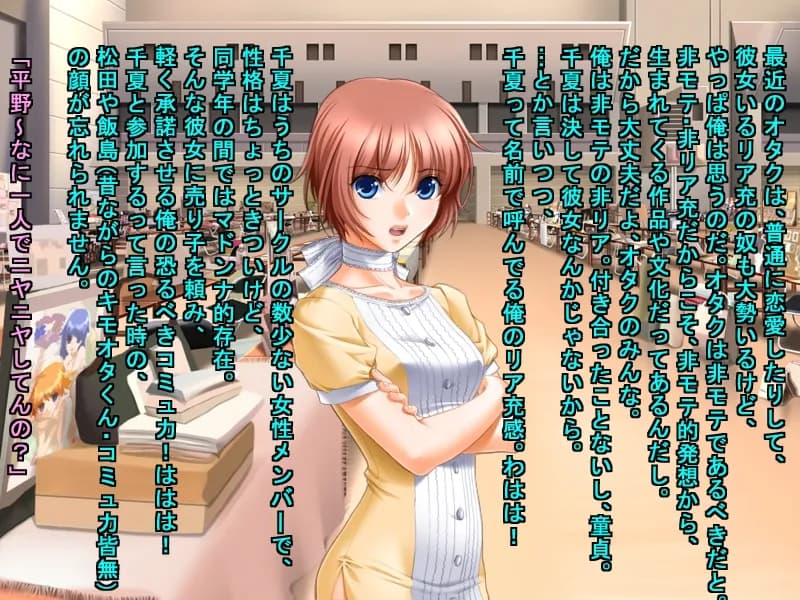 国内最大のオタクイベントで出会った男と、イベント終了後、その日の内に、普通にパコパコしたオタクの女の子達 - 4ページ