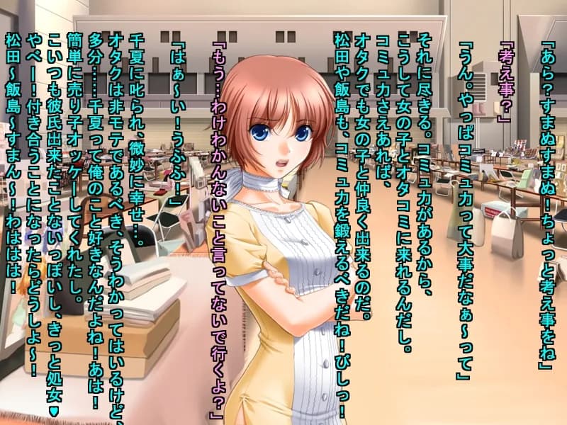 国内最大のオタクイベントで出会った男と、イベント終了後、その日の内に、普通にパコパコしたオタクの女の子達 - 5ページ