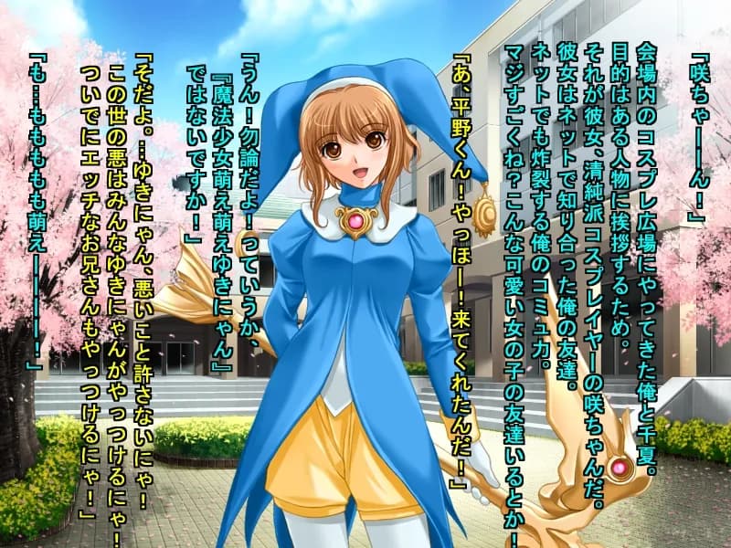 国内最大のオタクイベントで出会った男と、イベント終了後、その日の内に、普通にパコパコしたオタクの女の子達 - 6ページ