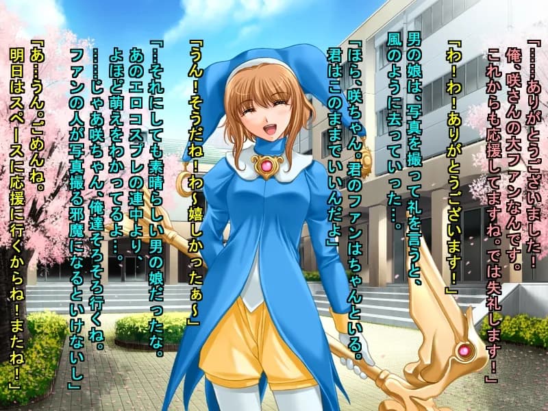 国内最大のオタクイベントで出会った男と、イベント終了後、その日の内に、普通にパコパコしたオタクの女の子達 - 10ページ