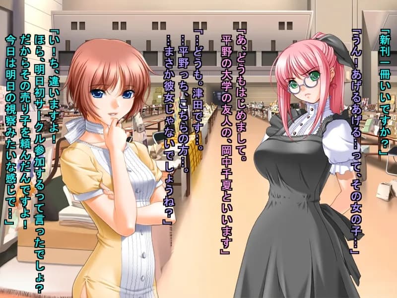 国内最大のオタクイベントで出会った男と、イベント終了後、その日の内に、普通にパコパコしたオタクの女の子達 - 12ページ