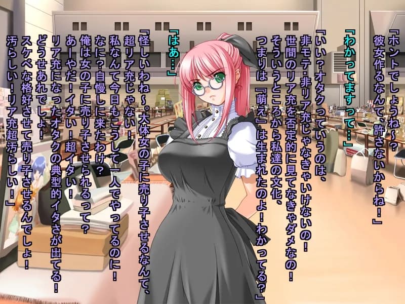 国内最大のオタクイベントで出会った男と、イベント終了後、その日の内に、普通にパコパコしたオタクの女の子達 - 13ページ