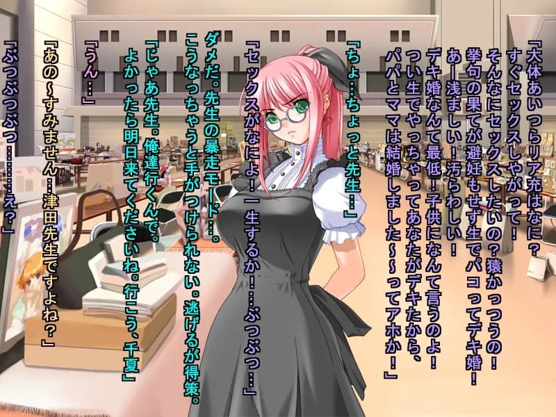 国内最大のオタクイベントで出会った男と、イベント終了後、その日の内に、普通にパコパコしたオタクの女の子達 - 14ページ