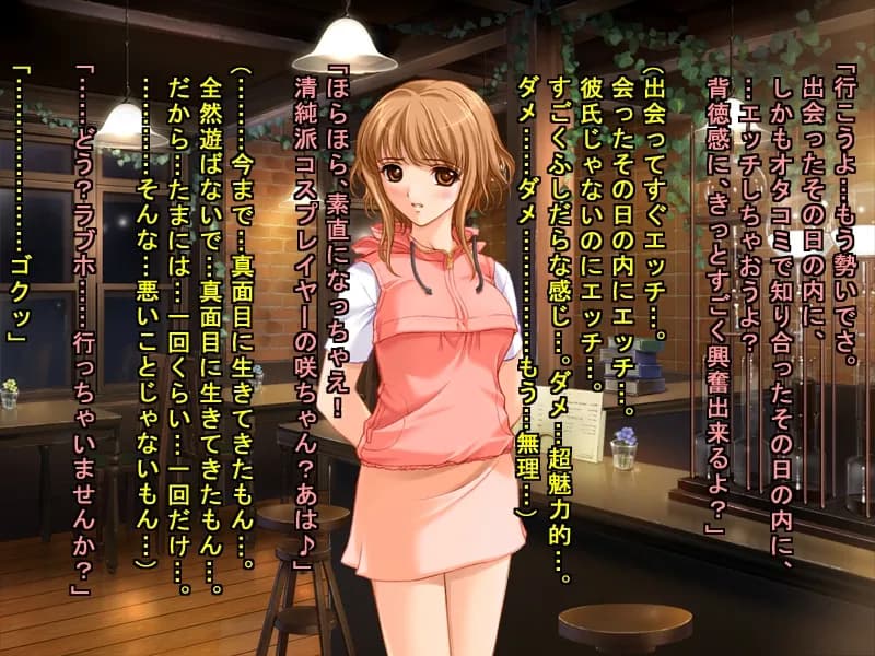 国内最大のオタクイベントで出会った男と、イベント終了後、その日の内に、普通にパコパコしたオタクの女の子達 - 27ページ