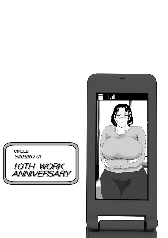 突姦交事 アザーケース ファイルNo.2 - 1ページ