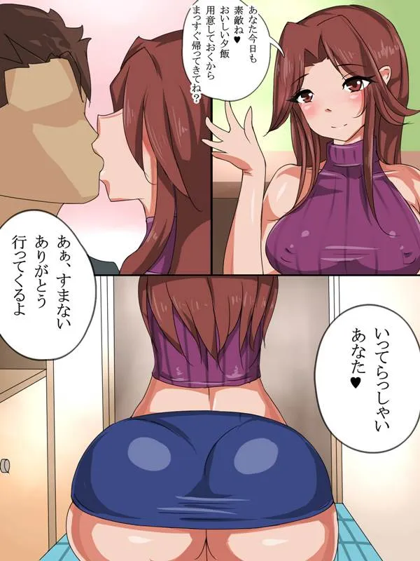 旦那の借金のせいで売り飛ばされてヤク漬けにされて生膣出し性奴●になった巨乳美人若妻 - 3ページ