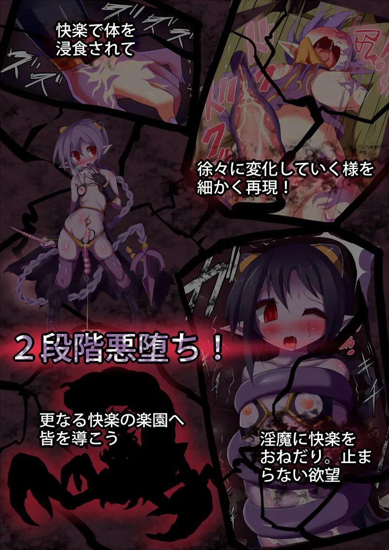 淫魔転生隼人 - 1ページ