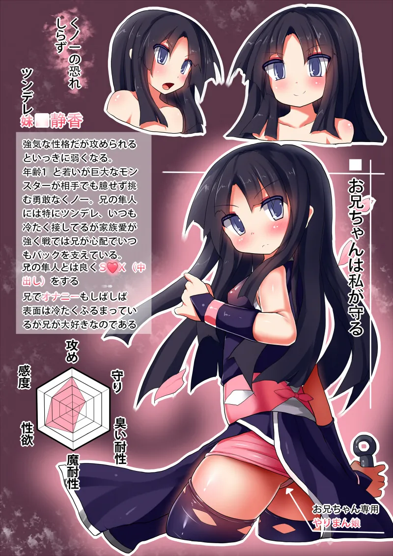 淫魔転生隼人 - 5ページ