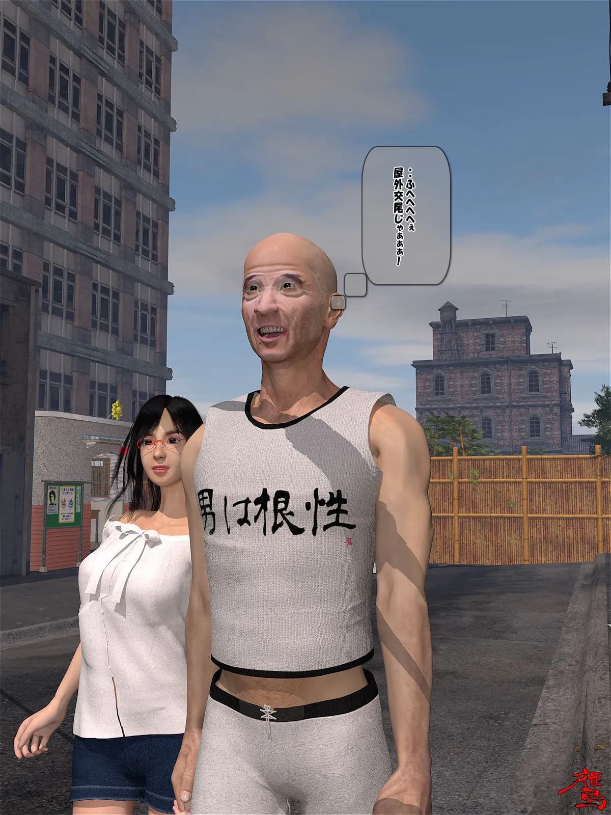 老人倶楽部Z 続彩羽編 - 6ページ