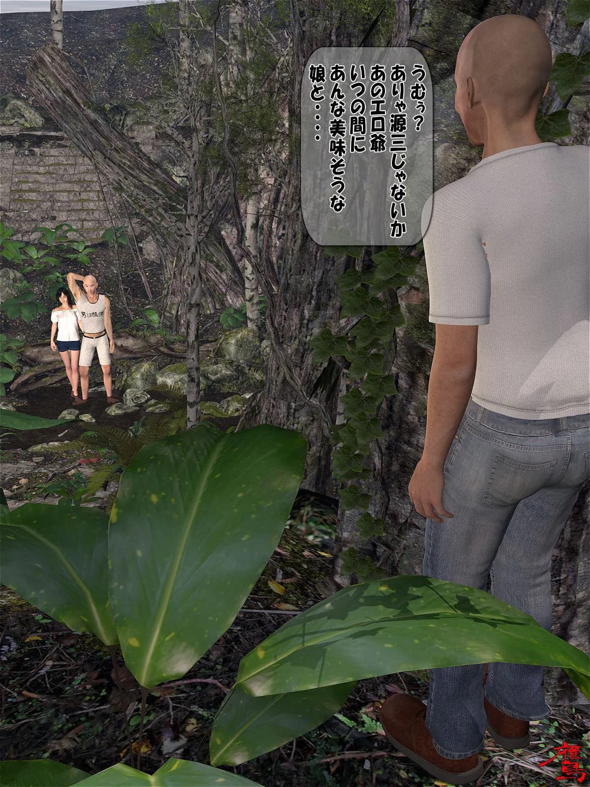 老人倶楽部Z 続彩羽編 - 9ページ