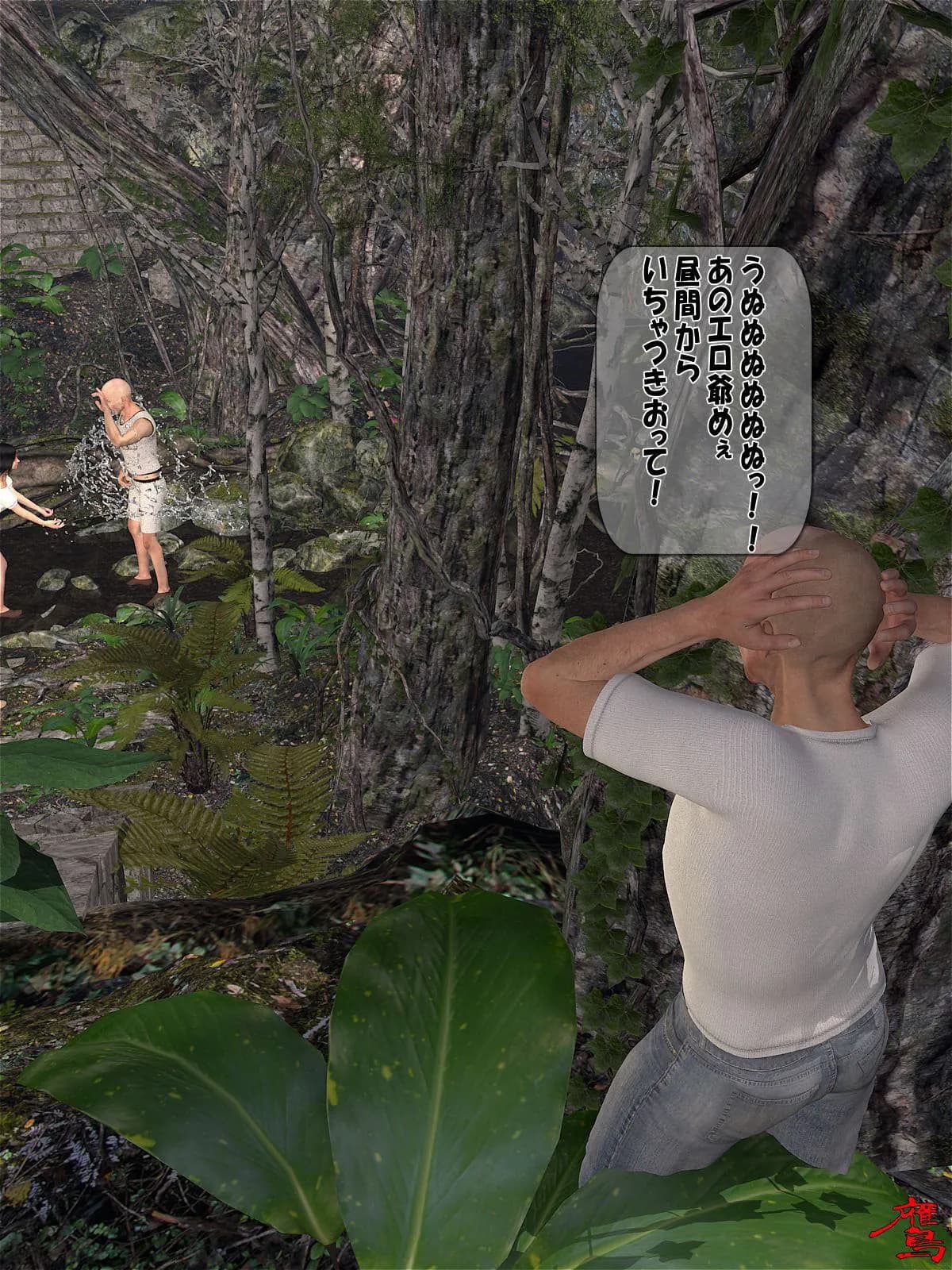 老人倶楽部Z 続彩羽編 - 11ページ