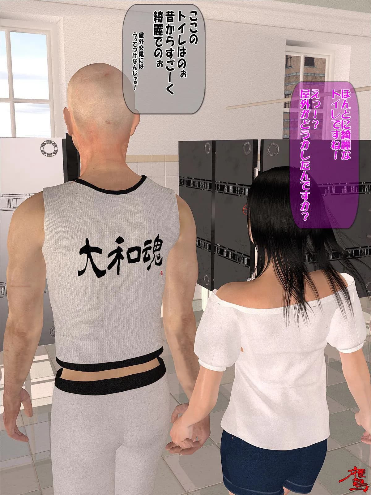 老人倶楽部Z 続彩羽編 - 14ページ