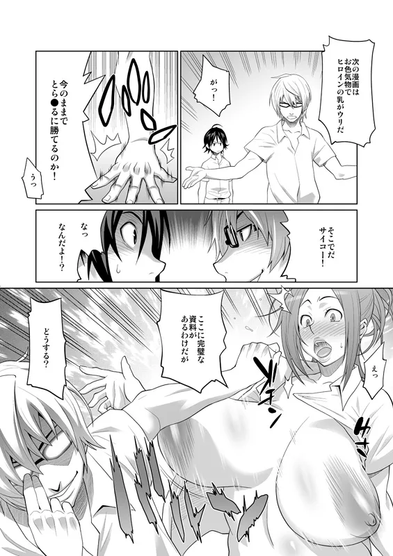 BAKUNEW123 - 3ページ