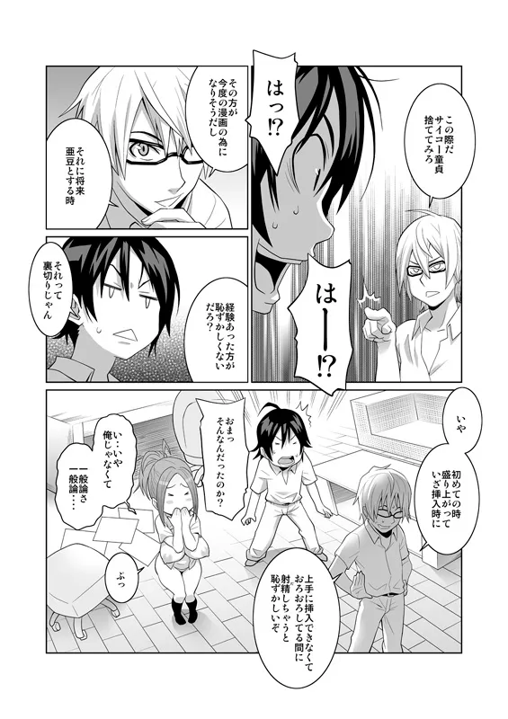 BAKUNEW123 - 5ページ