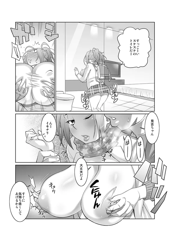 BAKUNEW123 - 9ページ