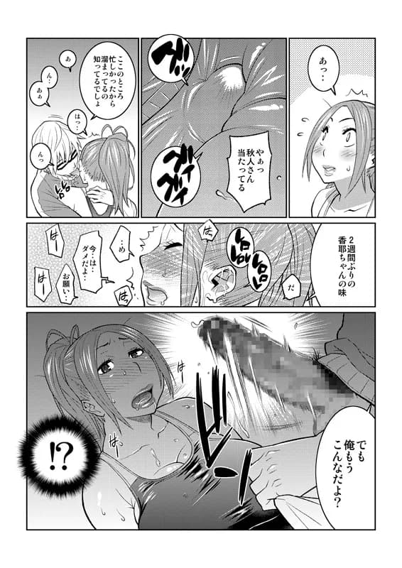 BAKUNEW123 - 13ページ