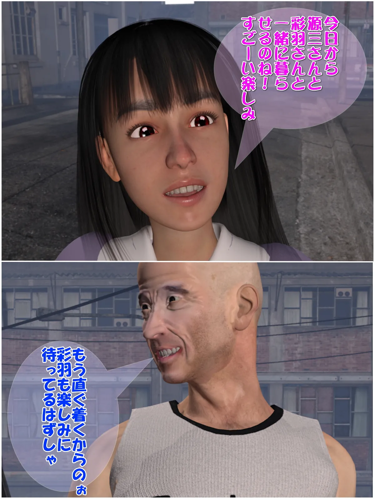 老人倶楽部Z 彩羽・美帆子編 - 2ページ