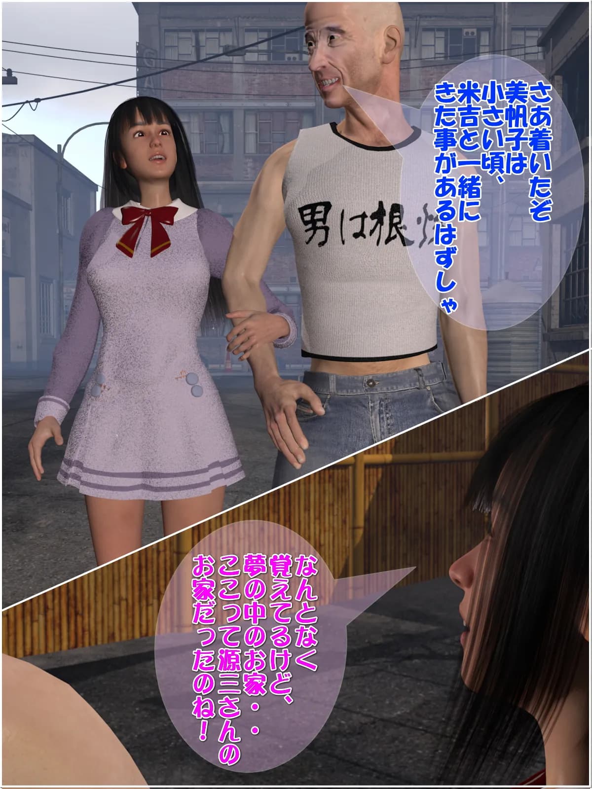 老人倶楽部Z 彩羽・美帆子編 - 3ページ