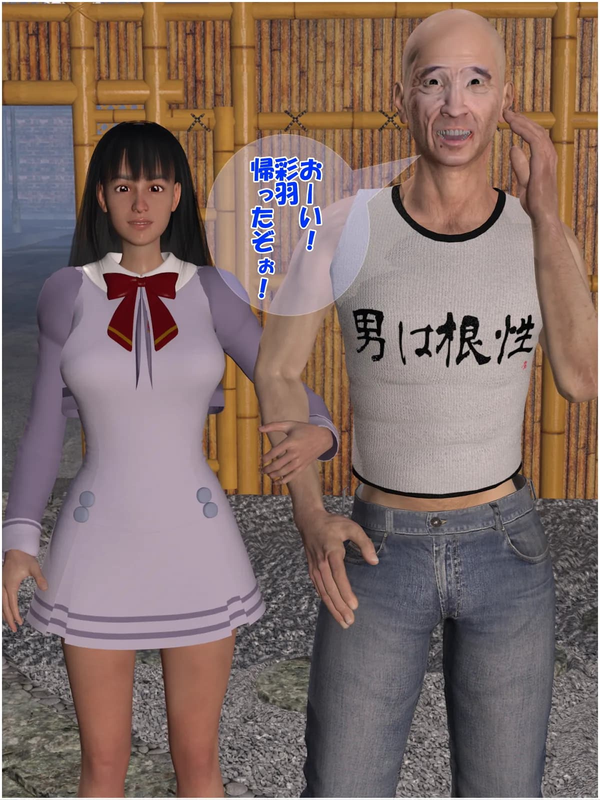 老人倶楽部Z 彩羽・美帆子編 - 4ページ