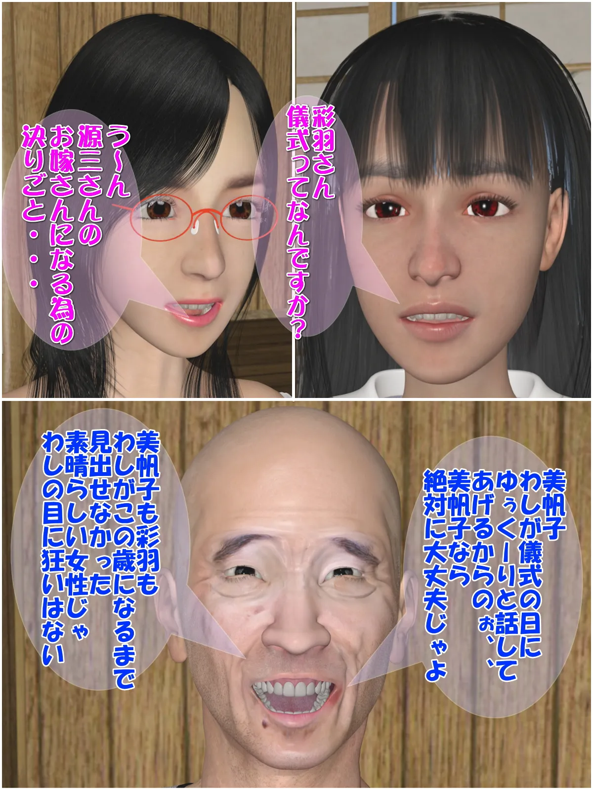 老人倶楽部Z 彩羽・美帆子編 - 10ページ