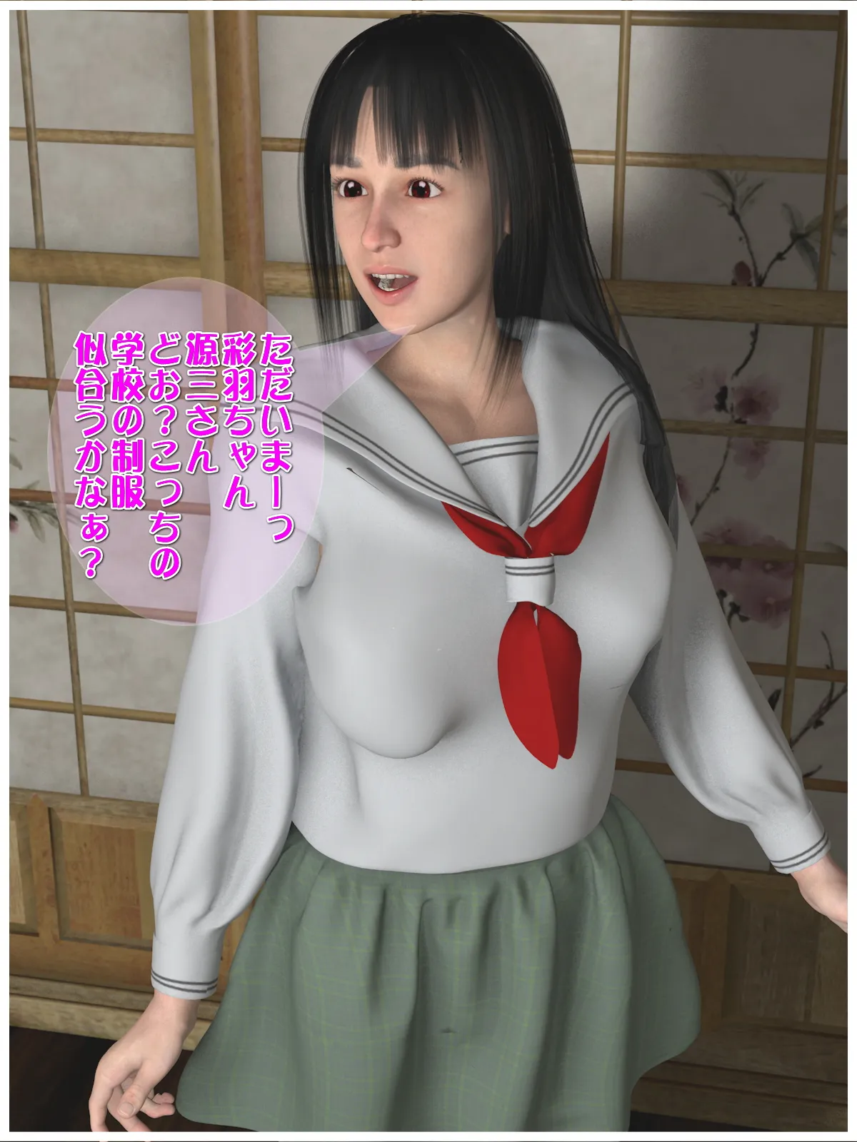 老人倶楽部Z 彩羽・美帆子編 - 13ページ