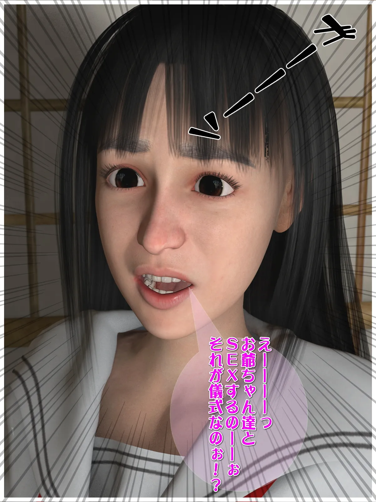 老人倶楽部Z 彩羽・美帆子編 - 18ページ