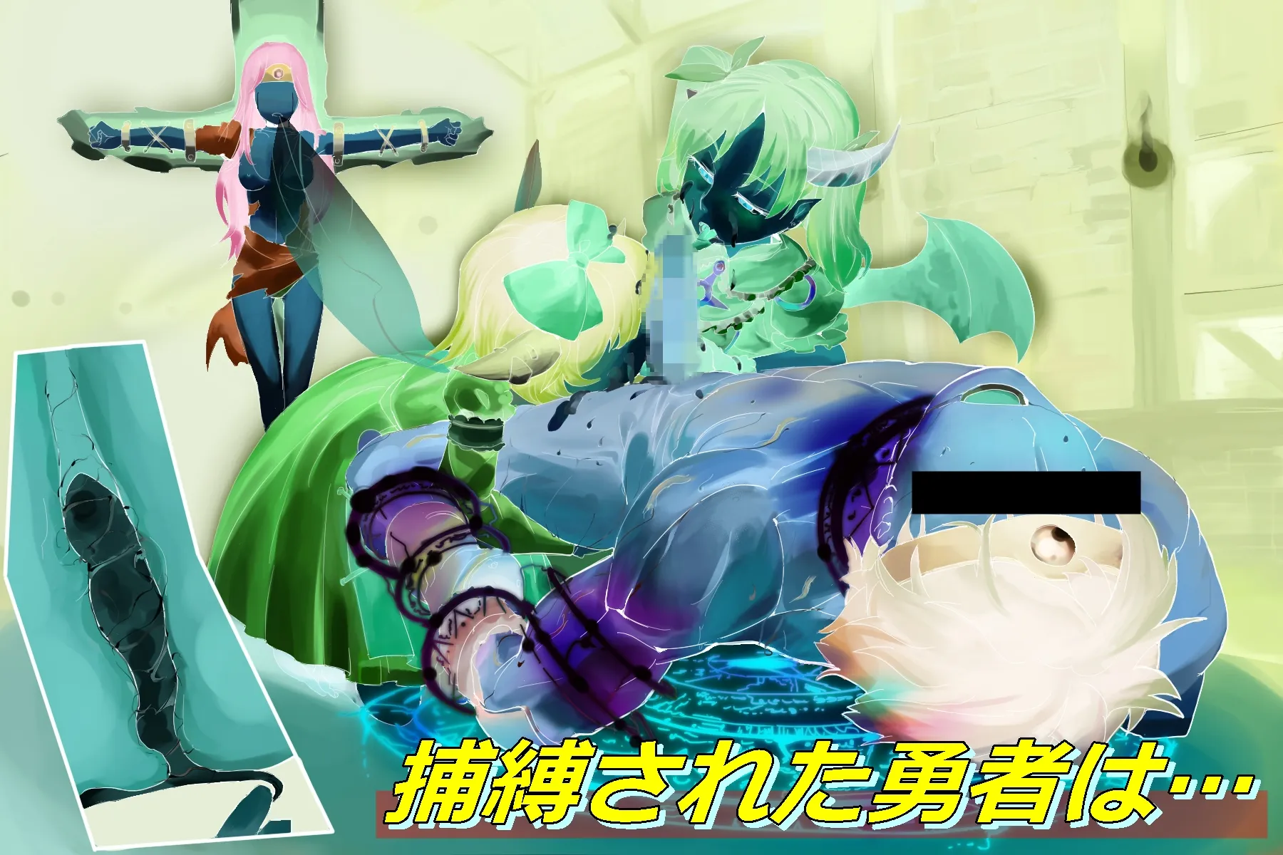 勇者は決して、逃れられない。 - 1ページ