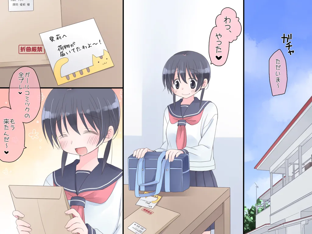 魔法のAV - 2ページ