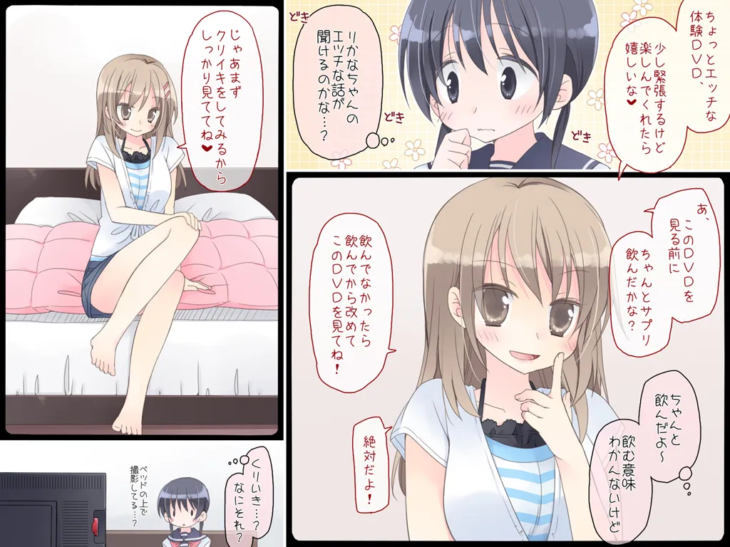 魔法のAV - 5ページ