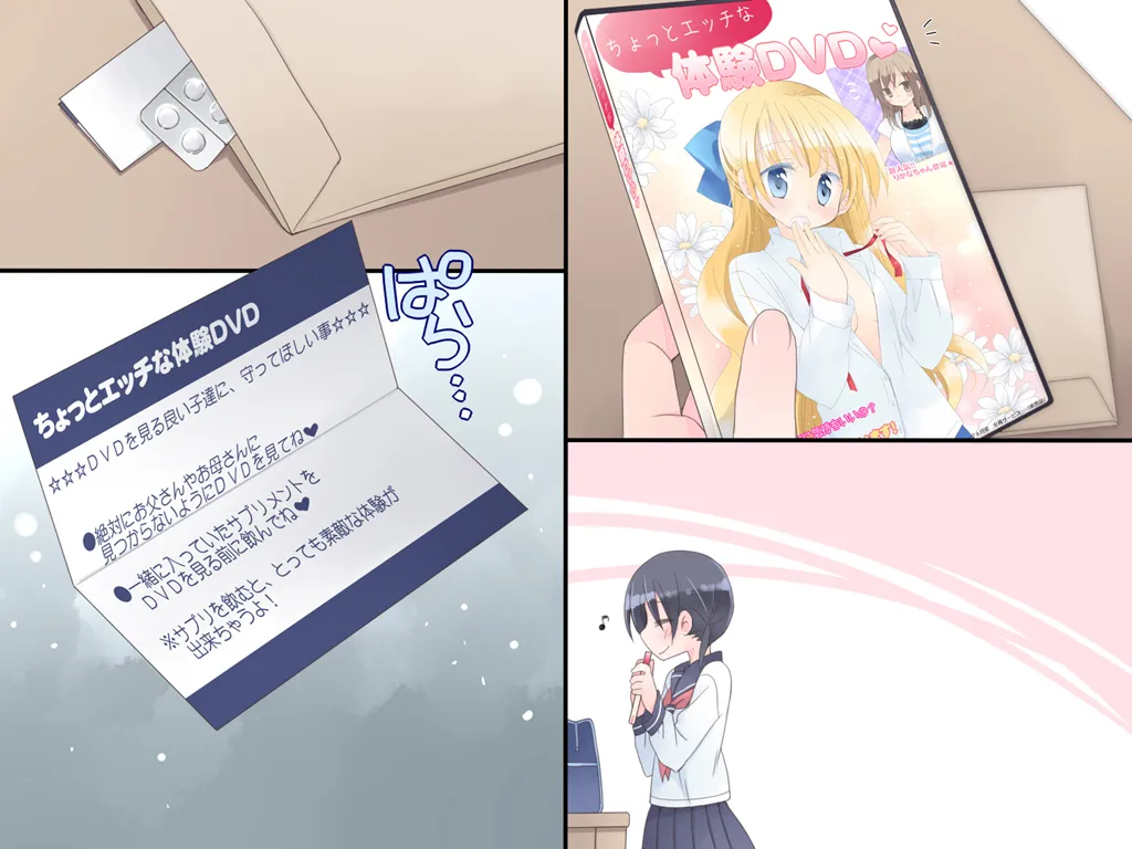 魔法のAV - 56ページ