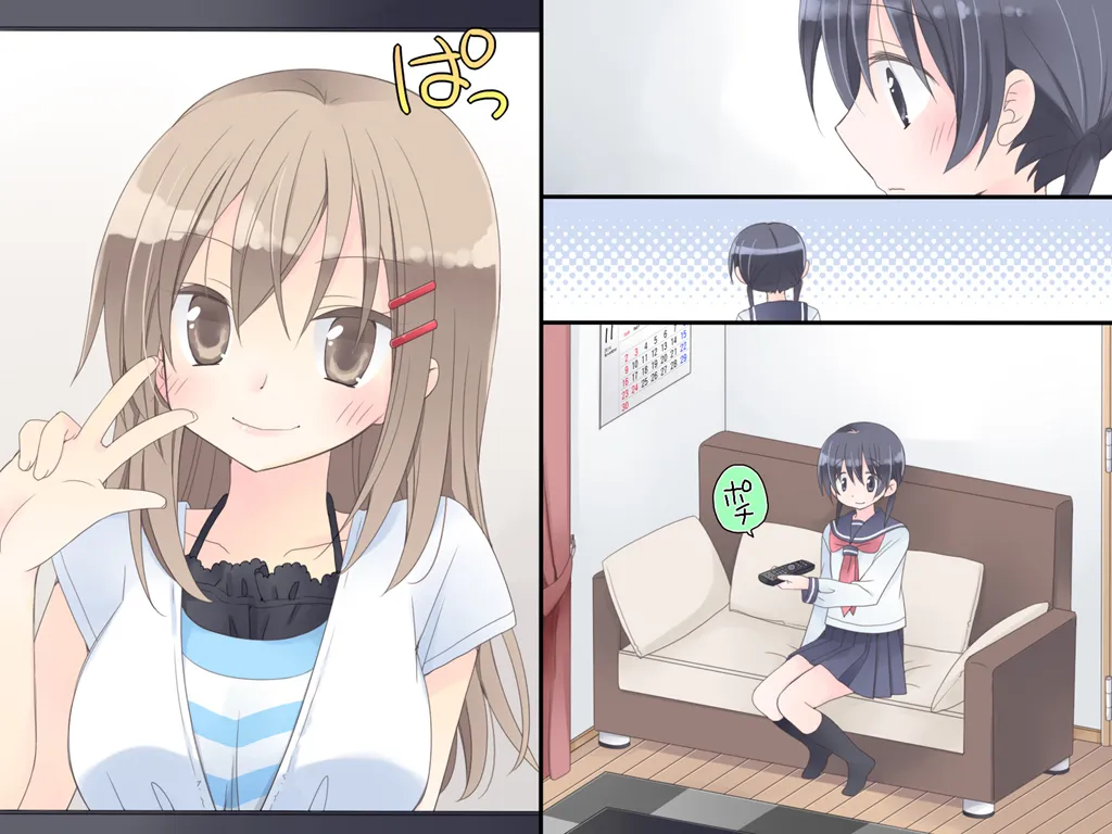 魔法のAV - 57ページ