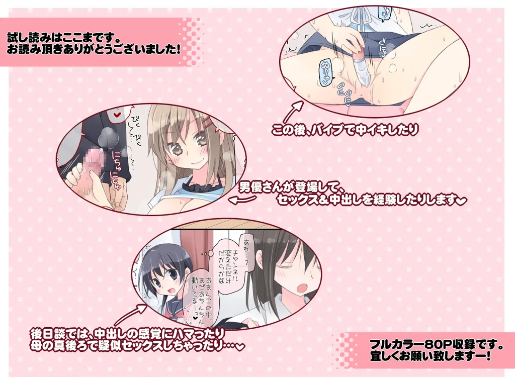 魔法のAV - 106ページ