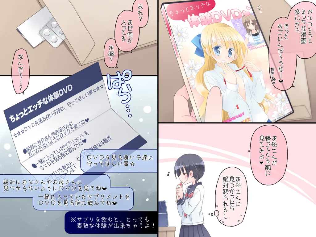 魔法のAV - 126ページ