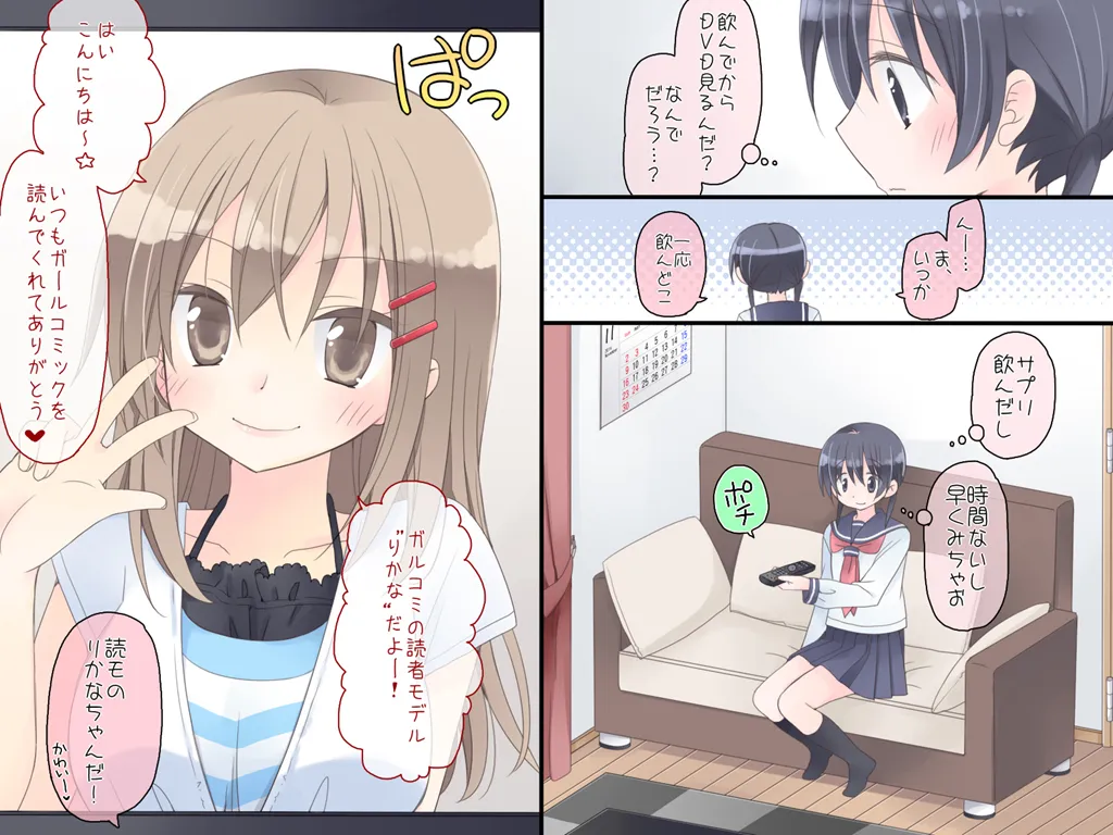 魔法のAV - 127ページ