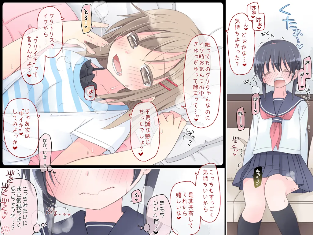 魔法のAV - 140ページ