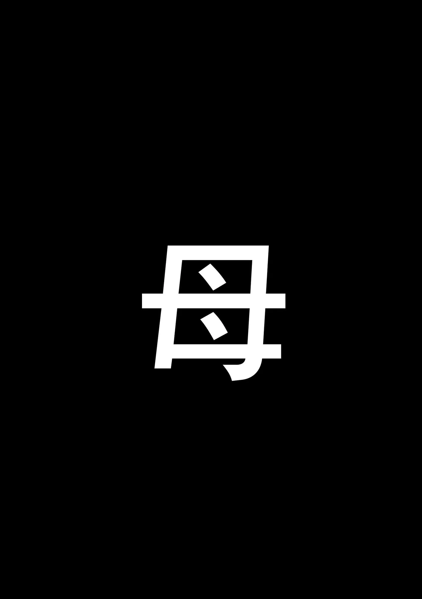 根暗少年の復讐ハーレム調教計画 - 11ページ