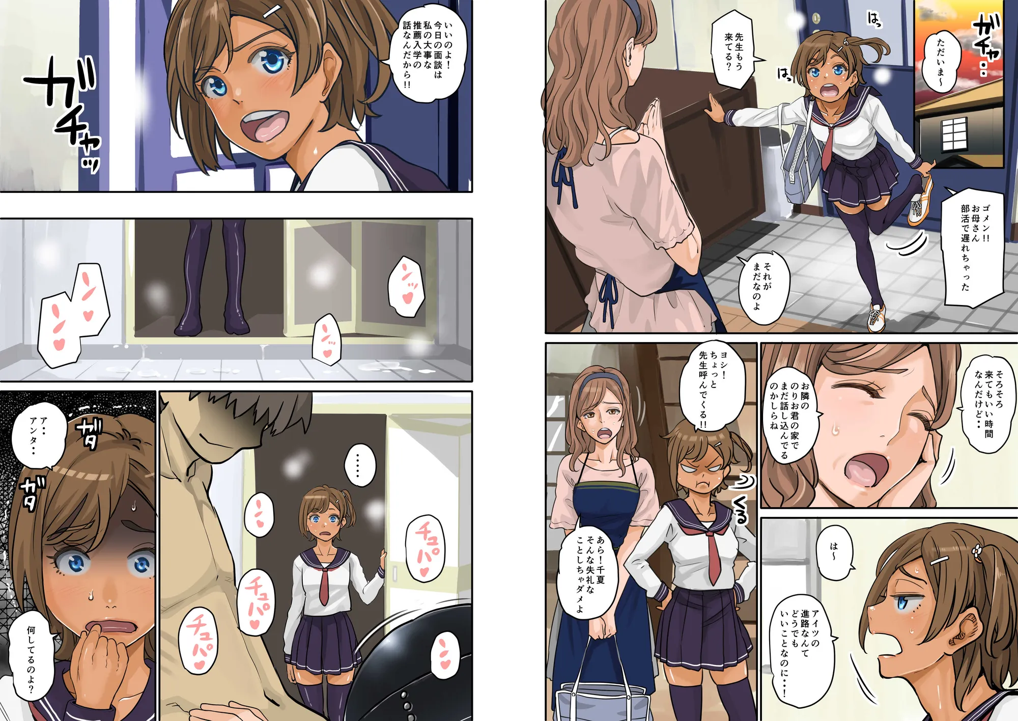 根暗少年の復讐ハーレム調教計画 - 20ページ