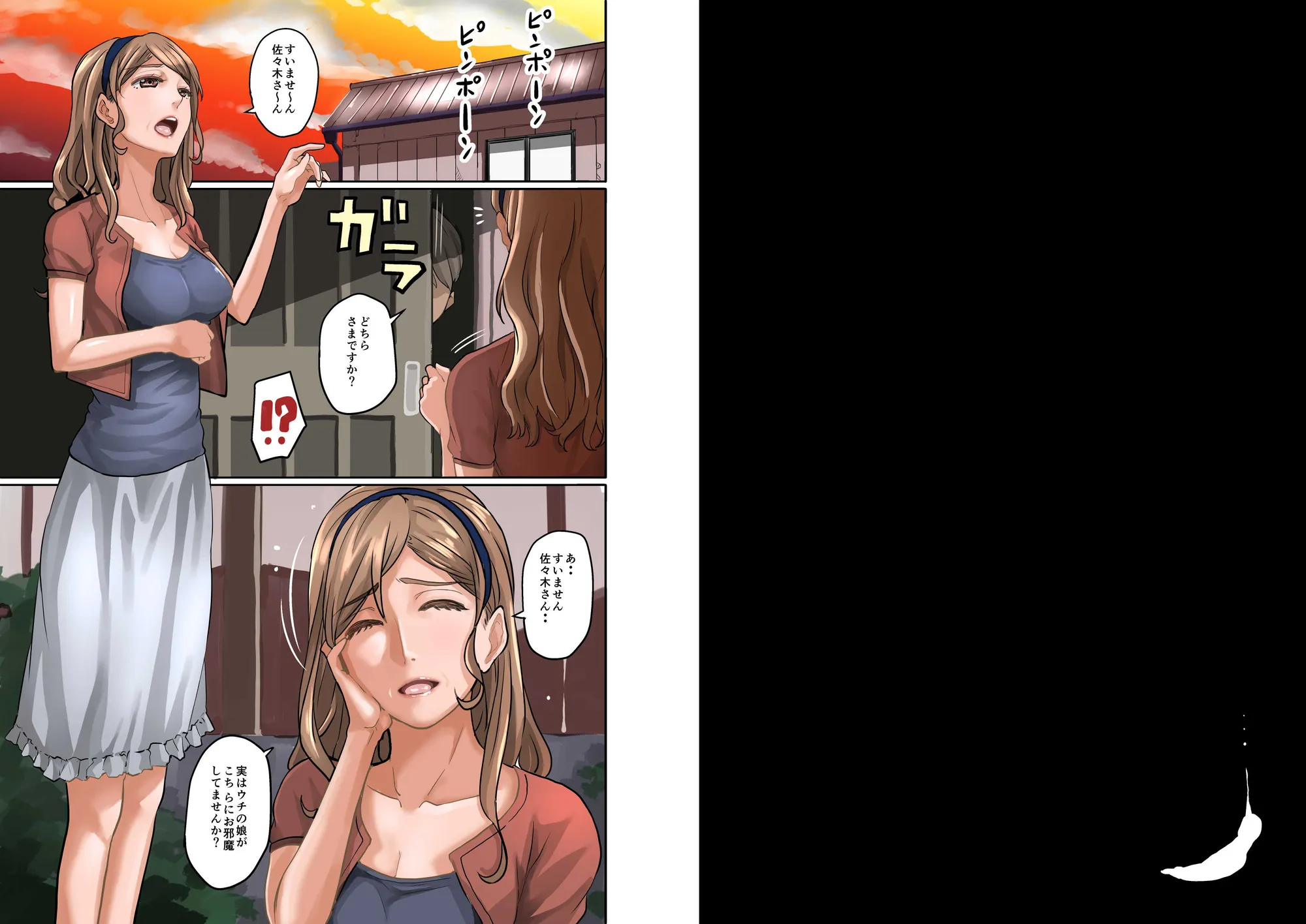 根暗少年の復讐ハーレム調教計画 - 24ページ