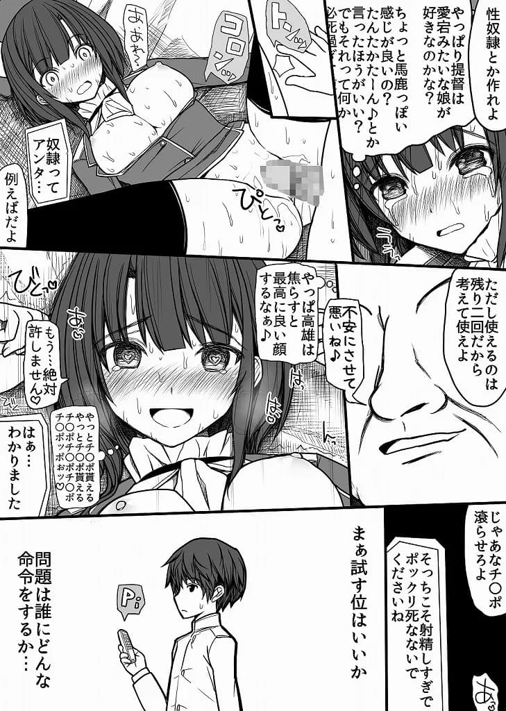 エロくなりすぎ！！ - 3ページ