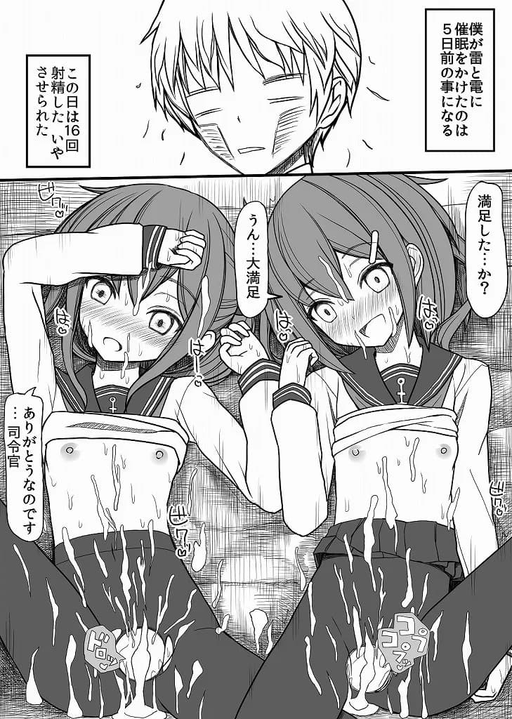 エロくなりすぎ！！ - 10ページ