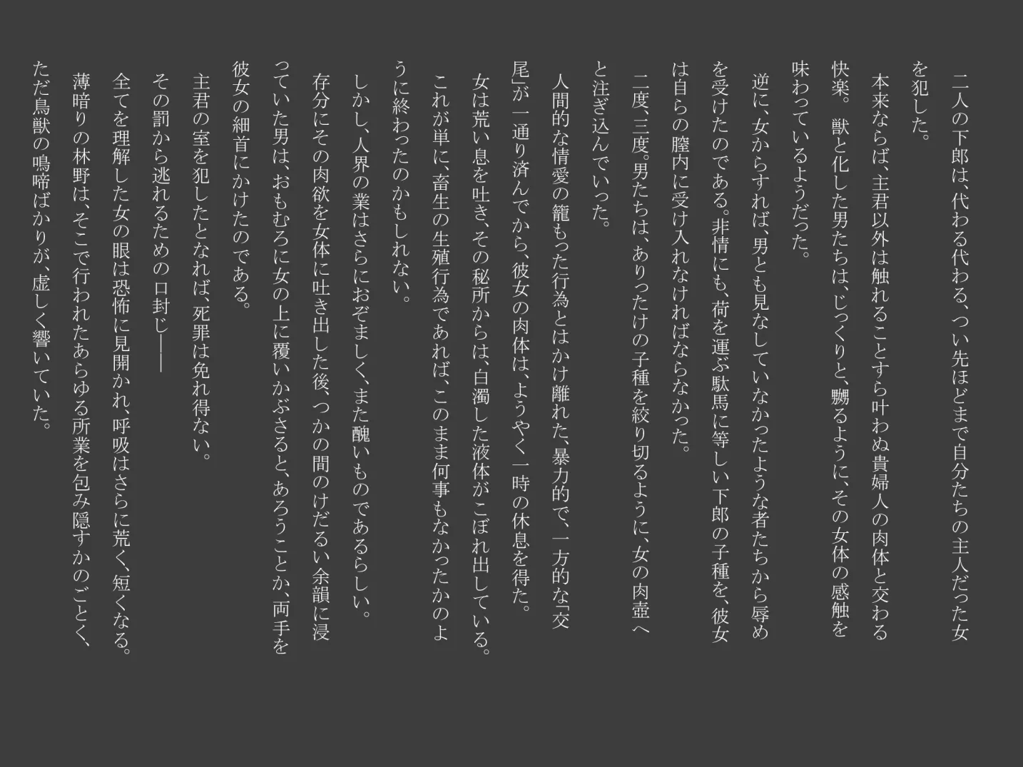 屍惑の峠 - 6ページ