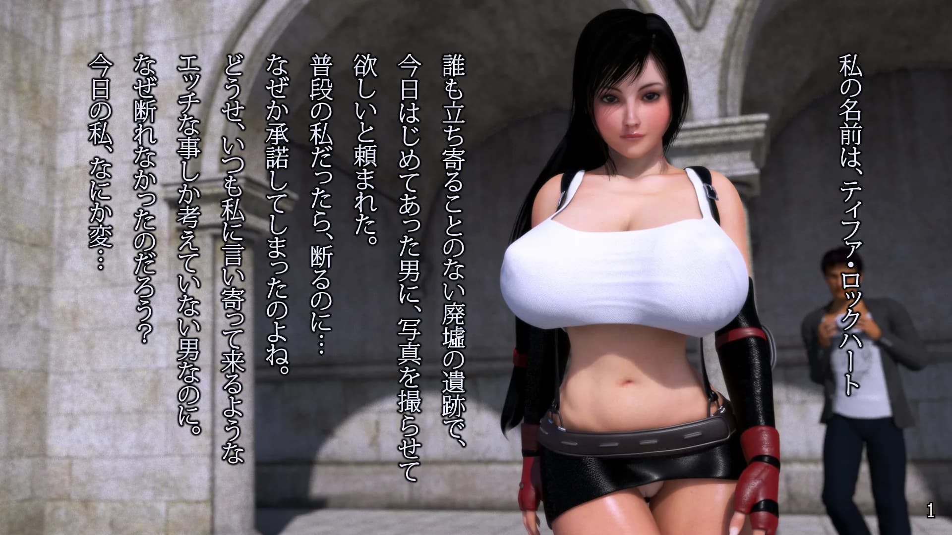 ティファルンです - 1ページ