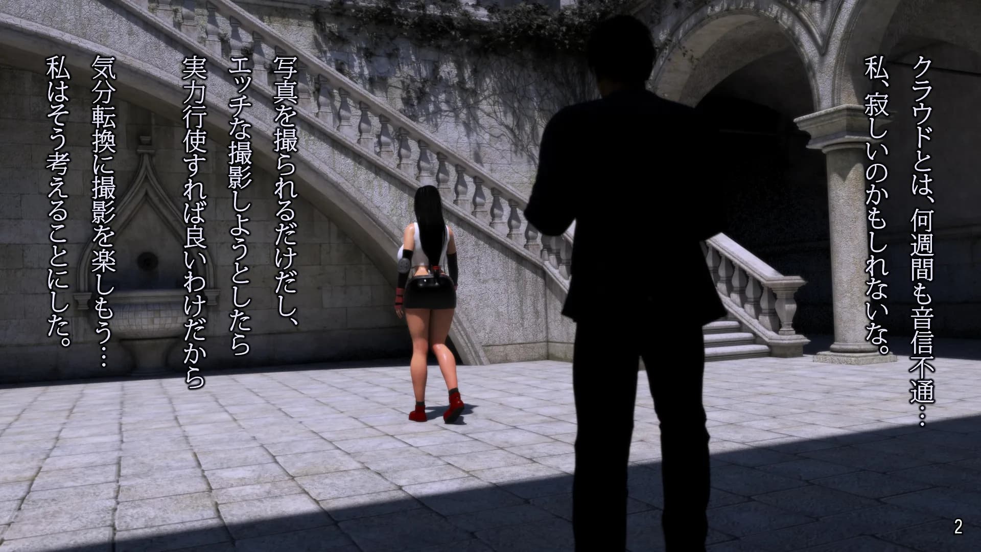 ティファルンです - 2ページ