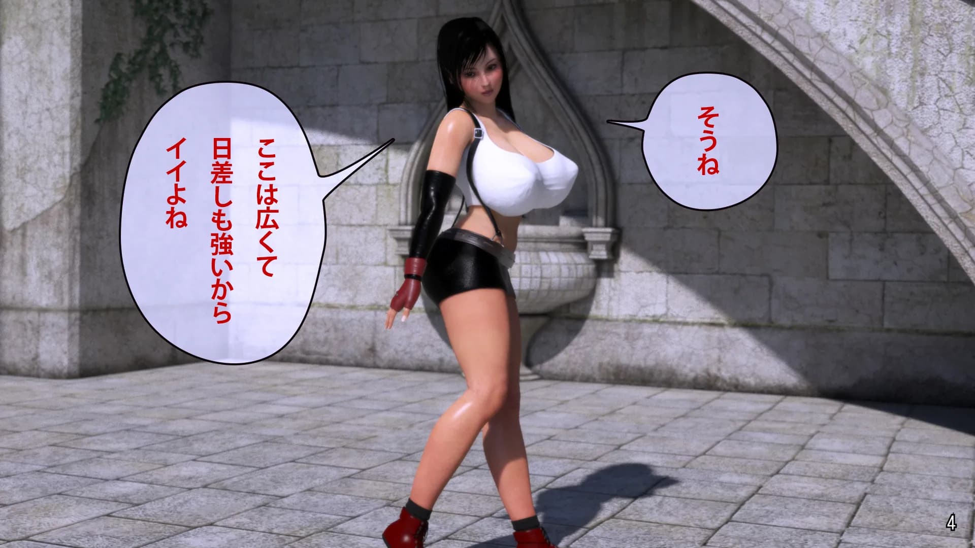 ティファルンです - 4ページ